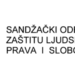 Kukurovići – zločinci bez osude, žrtve bez pravde