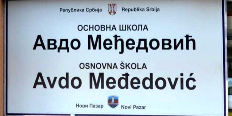 BNV: Potvrđeno da je u O.Š. “Avdo Međedović” izvršen akt diskriminacije