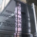 Ministarstvo: Mlađi osnovci od ponedeljka redovno na nastavu