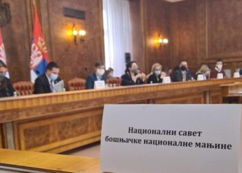 Poboljšati položaj manjina u Srbiji, posebno Bošnjaka