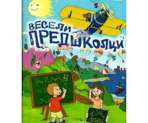 Među predškolcima više dječaka nego djevojčica