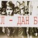 Dan borca – 80 godina od Odluke o podizanju opštenarodnog ustanka