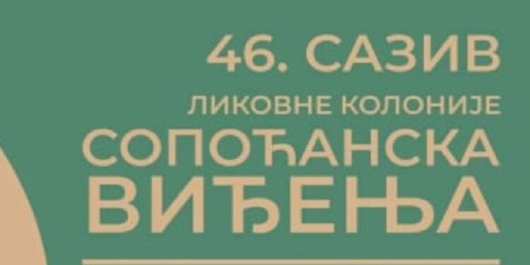Počela likovna kolonija “Sopoćanska viđenja”