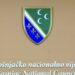 BNV: Intoniranje srpske himne na početku nastave nepoštovanje različitosti i provokacija nesrpskih naroda