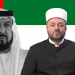 Muftija sandžački Senad ef. Halitović u ime mešihata IZ Sandžaka uputio je hatarnamu povodom preseljenja na Ahiret predsjednika Ujedinjenih Arapskih Emirata sheikha Khalife bin Zayeda Al Nahjana