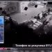 Pogledajte kompletan snimak sa podacima o dešavanjima pred zemljotres u Turskoj VIDEO