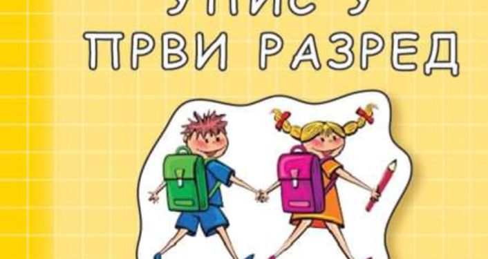 Testiranje budućih prvaka otkriva- ne znaju da drže olovku, svako drugo ide kod logopeda