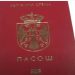 Izmenjen zakon o državljanstvu, kako do dvojnog državljanstva