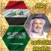 Beganović blizu cilja nakon što je ušao u Saudijsku Arabiju. Još razmatra kako će do Mekke