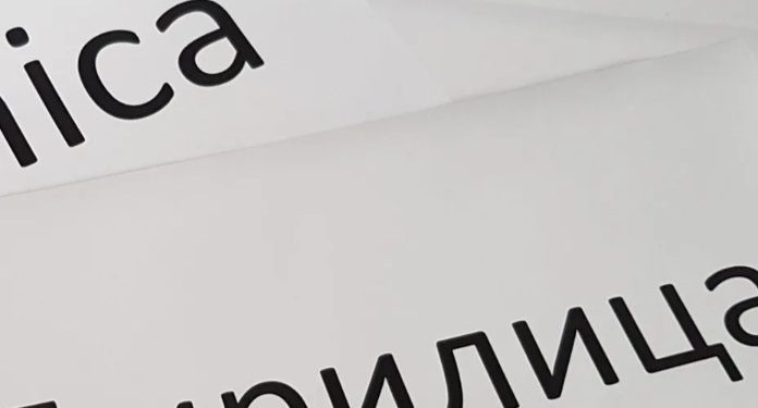 Filozof Buden kaže da srpski i hrvatski jezik neće preživjeti digitalno doba