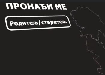 U Srbiji od juče počeo sistem “Pronađi me”, evo kako funkcioniše