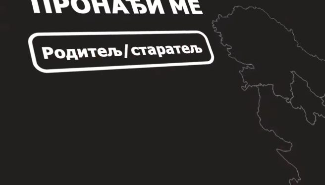 U Srbiji od juče počeo sistem “Pronađi me”, evo kako funkcioniše