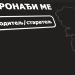U Srbiji od juče počeo sistem “Pronađi me”, evo kako funkcioniše