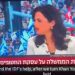 Koliko samo mržnje u izraelskim političarima ima: Gazu pretvoriti u fudbalski stadion