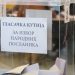 Da li se poštuje izborna tišina, društvene mreže pojačaju aktivnost stranaka i kandidata