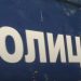 B.L. iz Novog Pazara  uhapšen zbog krade pečata i instrumenata iz Doma zdravlja