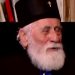 Mitropolit Mihailo: Boga ne možemo dijeliti, Allah je jedan i njemu se svi molimo