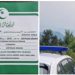 Rožaje/Petnjica: Ubijen A. Jahović, uhapšeni braća F. I I. Ličina, danas dženaza