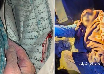 Palestinka poginula dok je učila suru Et-Talak. Prevod od devetog do  jedanaestog ajeta