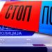 Teška saobraćajna nesreća kod Ljeskove nedaleko od Tutina, više lica povređeno