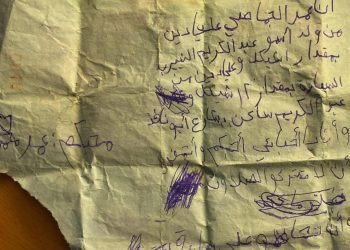 U ruševinama zgrade u kojoj je stradao Palestinski dječak Omar pronađena nevjerovatna oporuka