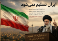 Iran ne pristaje na kapitulaciju: Teheran iznio svoje uslove za mir i pozvao arapske zemlje na jedinstvo