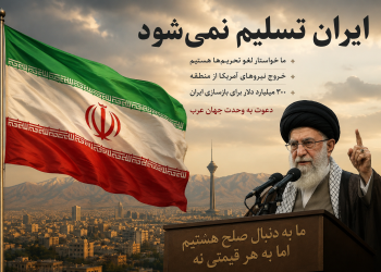 Iran ne pristaje na kapitulaciju: Teheran iznio svoje uslove za mir i pozvao arapske zemlje na jedinstvo