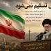 Iran ne pristaje na kapitulaciju: Teheran iznio svoje uslove za mir i pozvao arapske zemlje na jedinstvo