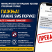 MUP upozorio građane na lažne SMS poruke koje mnogi građani dobijaju: Ne otvarajte sumnjive linkove