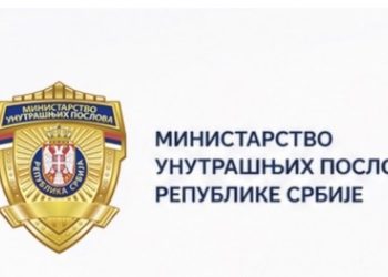 MUP upozorava građane na lažne poruke u ime Republičkog geodetskog zavoda